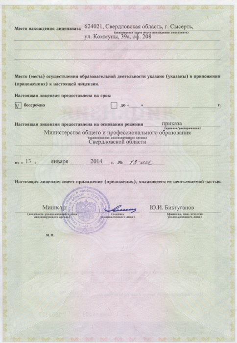 Оборот лицензии
