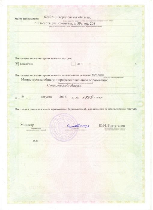 Приложение стр2