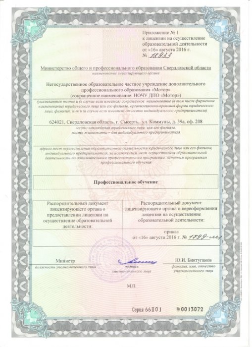 Приложение стр1