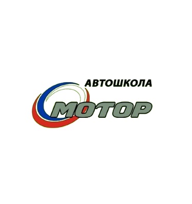 Мотор